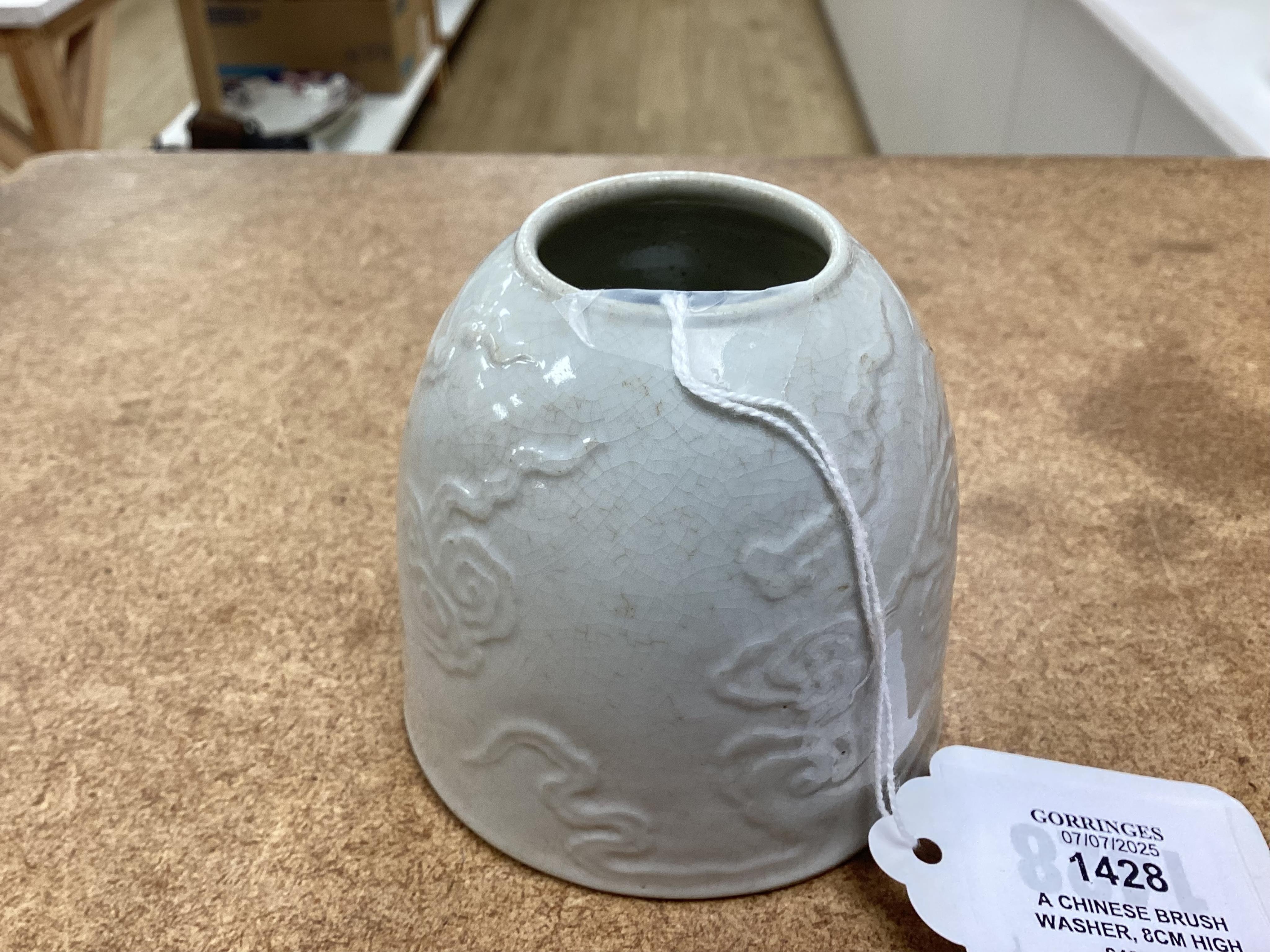 A Chinese brush washer, 8cm high